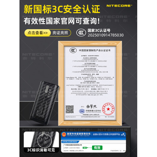 【3C認證】NITECORE奈特科爾CarbonBattery 12K頭燈續航增強套裝