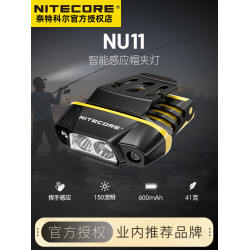 奈特科爾NU11智能感應帽夾燈夜釣戶外頭燈超亮長續航充電燈釣魚燈