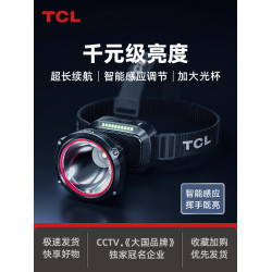 TCL頭燈強光充電超亮超長續航頭戴式黃光趕海夜釣魚專用感應頭燈