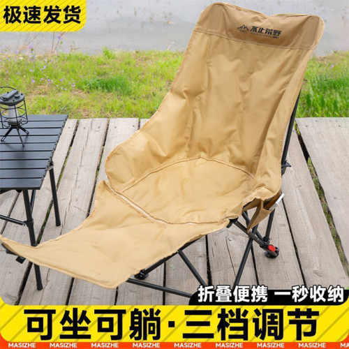 午睡躺椅戶外月亮靠背椅坐躺折疊可攜式午休沙灘椅釣魚露營休閒椅 午睡躺椅戶外月亮靠背椅坐躺折疊可攜式午休沙灘椅釣魚露營休閒椅