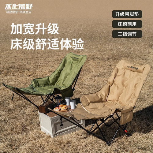 午睡躺椅戶外月亮靠背椅坐躺折疊可攜式午休沙灘椅釣魚露營休閒椅 午睡躺椅戶外月亮靠背椅坐躺折疊可攜式午休沙灘椅釣魚露營休閒椅