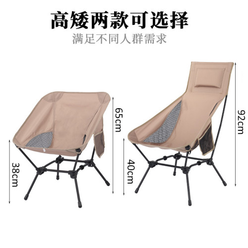 戶外折疊椅可攜式超輕月亮椅露營釣魚小板凳休閒靠背沙灘椅太空椅