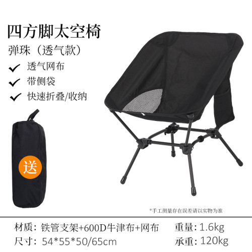 戶外折疊椅可攜式超輕月亮椅露營釣魚小板凳休閒靠背沙灘椅太空椅