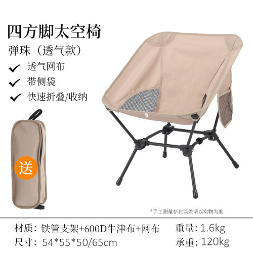 戶外折疊椅可攜式超輕月亮椅露營釣魚小板凳休閒靠背沙灘椅太空椅