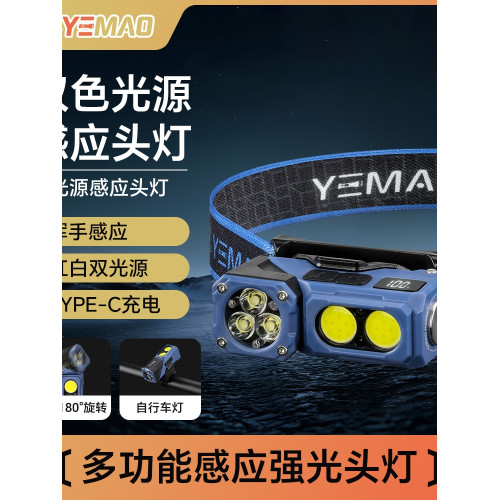 強光多功能戶外照明感應磁吸雙頭旋轉頭燈高亮迷你騎行登山充電燈