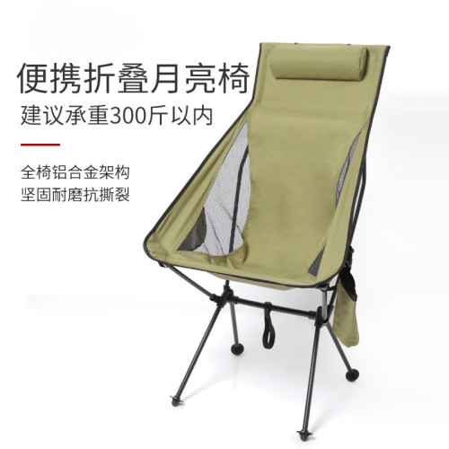 戶外超輕鋁合金折疊椅可攜式加高太空椅靠背椅釣魚休閒透氣月亮椅