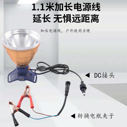 12V頭燈強光聚光led超亮散光遠射大光斑抓魚釣魚外接24V電瓶黃光