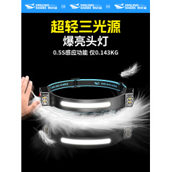 2026新款頭燈強光超亮充電三光源感應戶外釣魚專用夜釣燈頭戴式