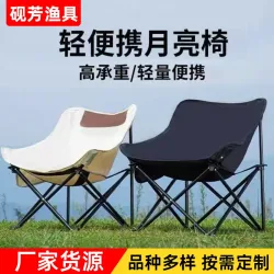 戶外折疊椅月亮椅露營椅子可攜式躺椅釣魚凳沙灘椅野餐小凳子桌椅