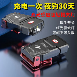 感應帽夾燈釣魚專用頭燈超亮戶外強光充電掛餌夜釣超長續航頭戴式