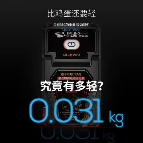 感應帽夾燈釣魚專用頭燈超亮戶外強光充電掛餌夜釣超長續航頭戴式