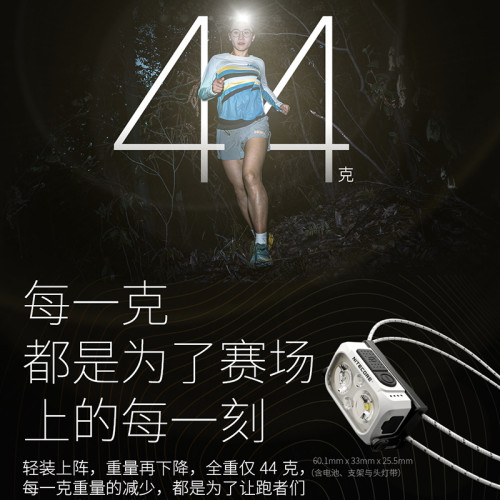 奈特科爾NU21輕量化越野跑徒步露營頭燈充電戶外跑步無重感照明燈