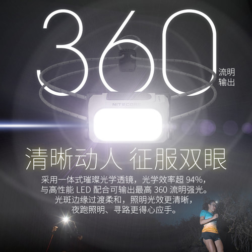 奈特科爾NU21輕量化越野跑徒步露營頭燈充電戶外跑步無重感照明燈