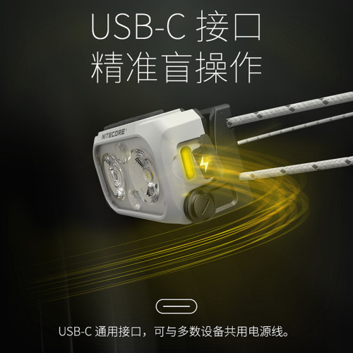 奈特科爾NU21輕量化越野跑徒步露營頭燈充電戶外跑步無重感照明燈