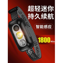 強光超亮頭燈長續航釣魚專用輕夜釣感應充電頭戴式led手電筒