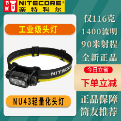 NITECORE奈特科爾NU43頭燈登山徒步雙光源照明釣魚夜跑燈輕量充電