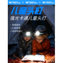 戶外卡通兒童頭燈柔光護眼充電頭戴式照明露營夏令營探索登山趕海