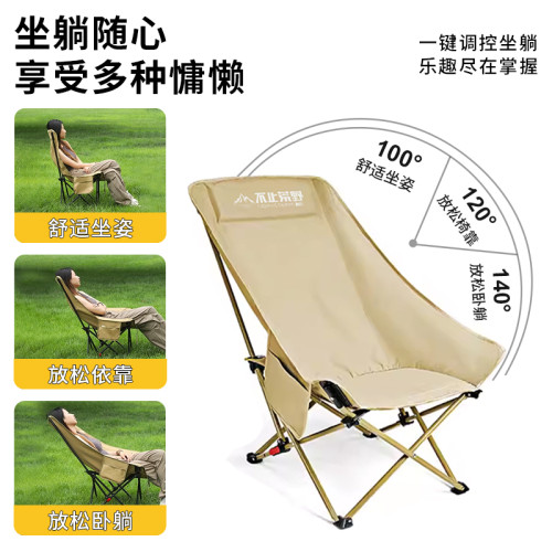 戶外折疊椅坐躺兩用可攜式午休月亮椅午休野外高背釣魚凳子露營椅