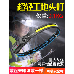 工地專用安全帽頭燈強光充電超亮戶外工作頭戴式超輕感應泛光燈