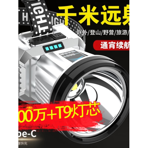 夜釣魚頭燈強光充電超亮頭戴式戶外超長續航手電筒礦燈輕感應專用