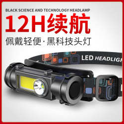 頭燈強光充電超亮釣魚專用頭戴式照明燈感應led超輕小號戶外夜釣
