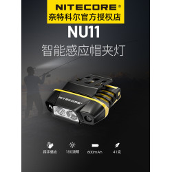 NITECORE奈特科爾NU11智能感應帽夾燈夜釣頭燈超亮長充電燈釣魚燈