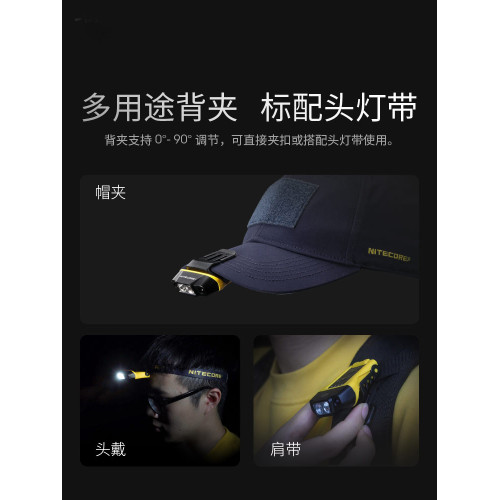 NITECORE奈特科爾NU11智能感應帽夾燈夜釣頭燈超亮長充電燈釣魚燈