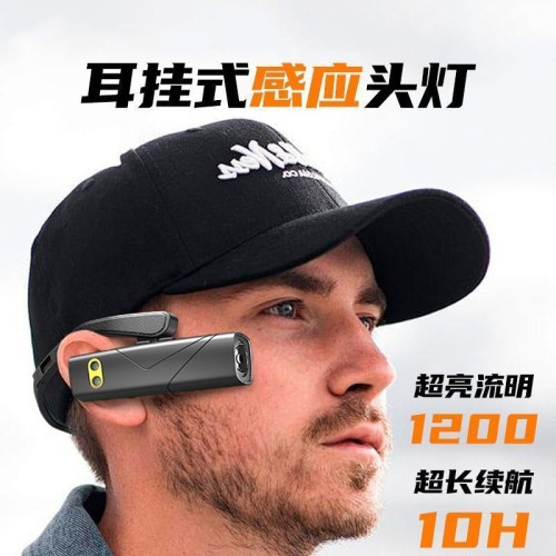 2026新款感應掛耳頭燈強光充電戶外登山釣魚專用手電筒工作照明燈