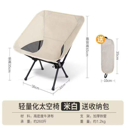 輕量化太空椅戶外休閒月亮椅野外露營折疊舒適折疊椅升級版牛津布