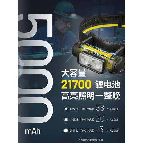奈特科爾NU50強光超長續航戶外作業專用紅光頭戴式頭燈21700充電