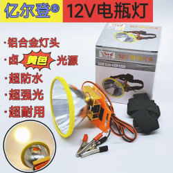 億爾登12伏頭燈LED80W散光頭燈大功率電瓶戶外頭燈白光黃光大光圈