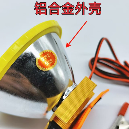 億爾登12伏頭燈LED80W散光頭燈大功率電瓶戶外頭燈白光黃光大光圈