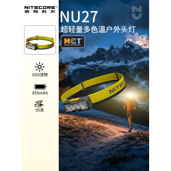 NITECORE奈特科爾頭燈nu27超輕量多色溫戶外頭燈MCTUHELEDs旗艦店