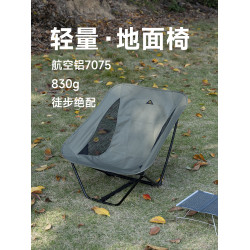 iClimb搖曳同款地面椅超輕戶外折疊椅輕量化徒步露營無腳月亮椅