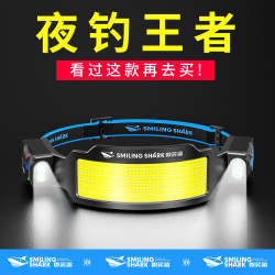 微笑鯊2026新款頭燈戶外大容量照明夜釣頭帶燈電顯感應釣魚工作燈