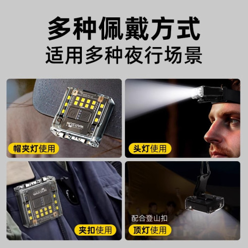 沃爾森夜釣頭燈G7強光感應帽夾燈超亮充電超長續航釣魚專用頭戴式