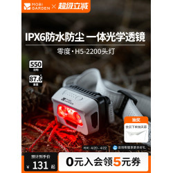 牧高笛零度頭燈H5強光超亮充電戶外徒步登山釣魚頭戴式充電燈
