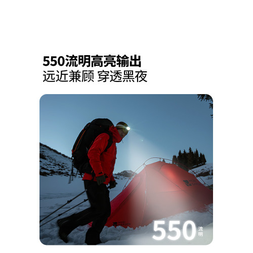 牧高笛零度頭燈H5強光超亮充電戶外徒步登山釣魚頭戴式充電燈