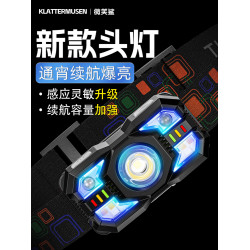 微笑鯊2026新款頭燈強光超亮充電戶外感應超輕夜釣魚專用小頭戴式