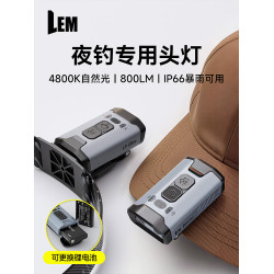 LEM頭燈釣魚專用強光充電超長續航戶外登山頭戴式感應防水帽夾燈
