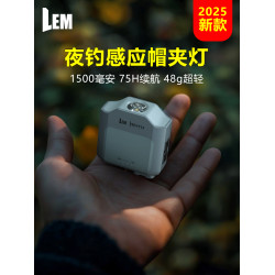 LEM頭燈釣魚專用強光充電超亮超長續航感應帽夾燈頭戴式夜釣頭燈
