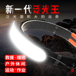 LED頭燈大面積泛光散光工作頭燈防水USB充電超長續航安全帽散光燈