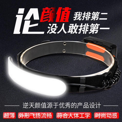 LED頭燈大面積泛光散光工作頭燈防水USB充電超長續航安全帽散光燈