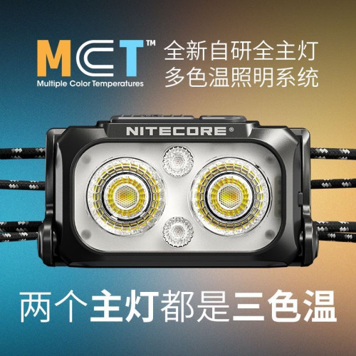 NITECORE奈特科爾NU25/NU25 UL輕量戶外頭燈400流明高亮頭燈紅光