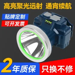 強光頭燈手電筒可充電特亮巡夜爆亮超長續航頭戴式戶外釣魚礦燈明