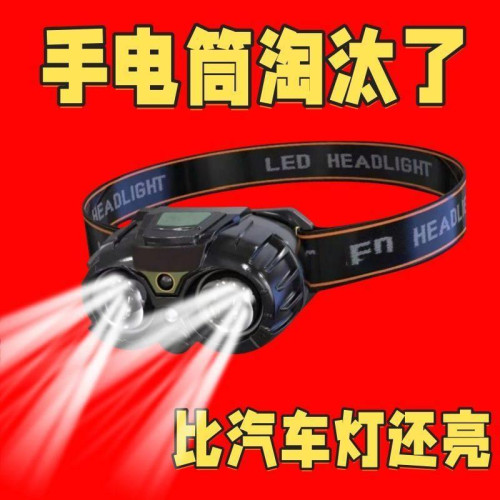 LED頭燈超亮可充電遠射頭戴式強光感應特亮手電筒釣魚小型礦燈usb