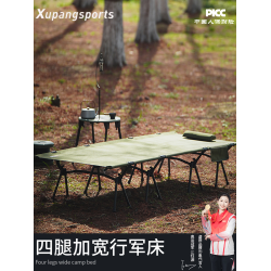 戶外行軍床輕量化露營超寬80公分折疊床可攜式超輕午休辦公室躺椅