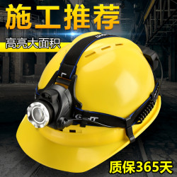 安全帽頭燈專用固定頭頂工作燈充電式防水礦燈強光充電超亮變焦