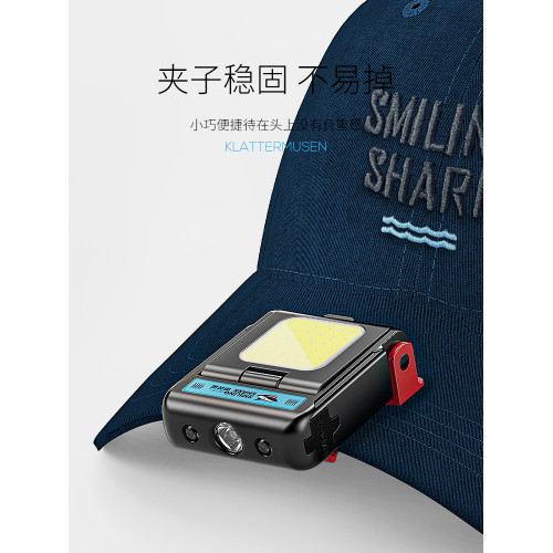 微笑鯊感應帽夾燈釣魚專用頭燈超亮戶外強光充電夜釣超長續航頭戴