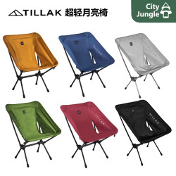 Tillak超輕月亮椅 戶外露營釣魚輕量化折疊椅可攜式戶外椅